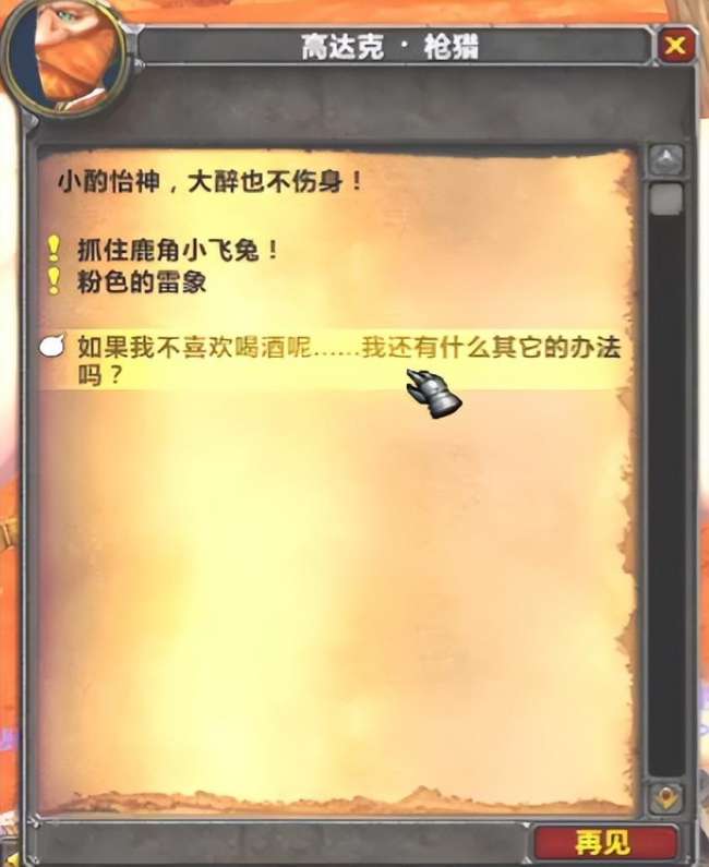 魔兽世界本月美酒俱乐部会员申请表用处（附美酒节成就攻略详解）
