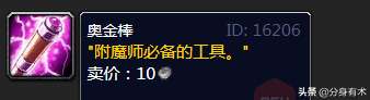 魔獸世界魔鋼手套圖紙材料配方（圖紙出處和掉落幾率詳解）