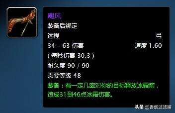 魔獸懷舊服夜行者之弓好不好（屬性分析、掉落地點及掉率詳解）