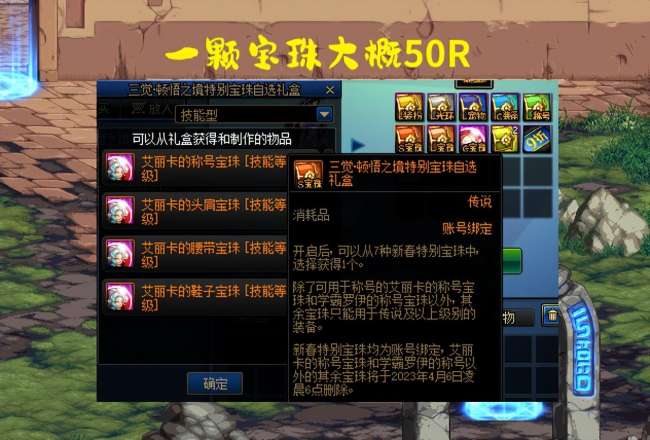dnf春節(jié)套多買多送規(guī)則與獎勵2023（含春節(jié)套禮包內(nèi)容）