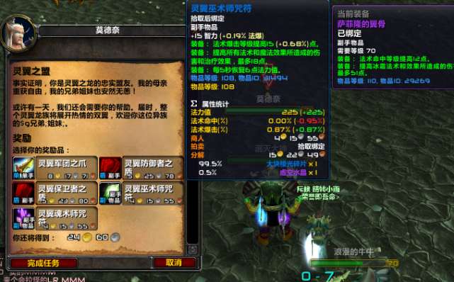 魔獸世界虛空龍聲望開啟任務(wù)流程（附前置任務(wù)完成方法）