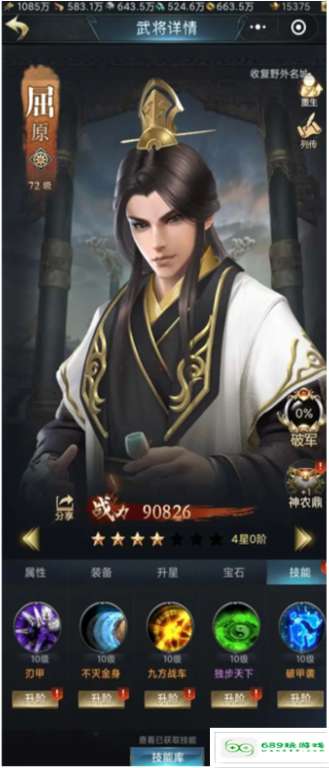 七雄爭霸技能選擇與最佳搭配（各兵種搭配方案及平民最佳陣容）
