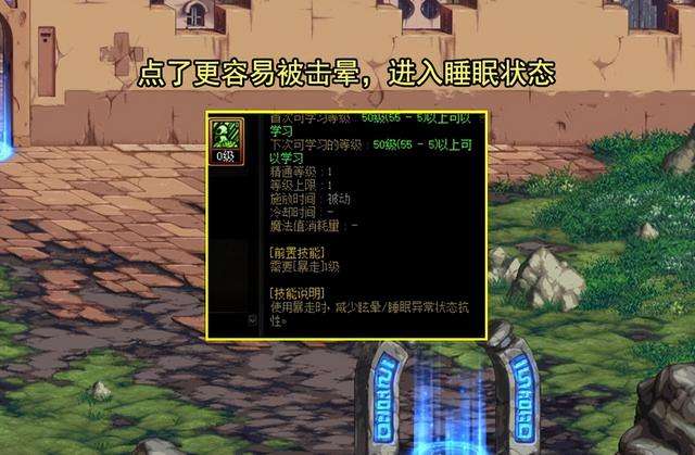 DNF狂戰士怎么加點及裝備推薦（最新技能強化分析與加點推薦）
