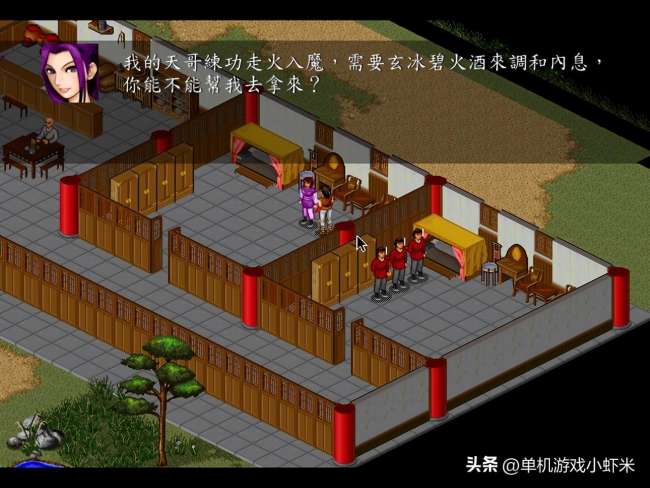 金庸群俠傳之蒼龍逐日攻略及武功大全（游戲介紹及最強打法攻略）