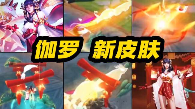 王者荣耀返场皮肤投票活动公告（最新返场投票活动介绍2023）