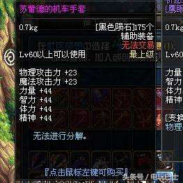 DNF莫貝尼的黑鱗手炮在哪里打（獲取方式及屬性分析）