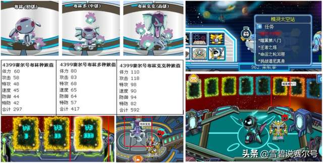 賽爾號布魯克克在哪捕捉能獲得（技能介紹和進階史分析）