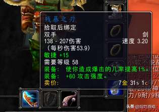 魔兽辛洛斯诸界的毁灭者怎么获得（武器装备介绍及实力分析）