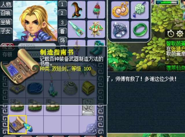 夢幻西游真假美猴王劇情攻略及流程詳解（附劇情獎勵詳細介紹）