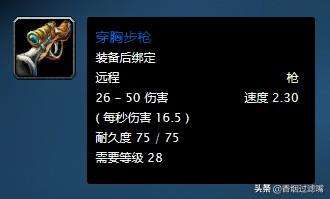 魔獸懷舊服夜行者之弓好不好（屬性分析、掉落地點及掉率詳解）