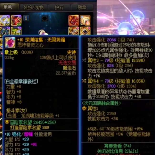 DNF氣功師穿什么甲最好（三覺分析、武器和裝備選擇推薦）