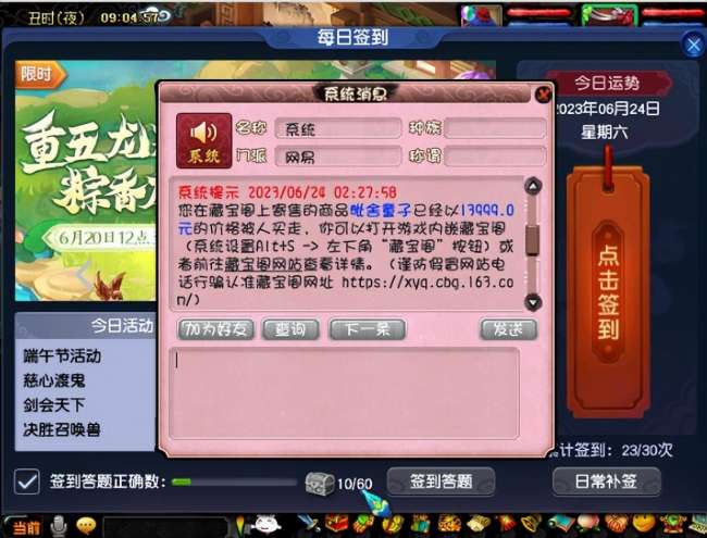 夢幻新門派什么時候出的（新門派調整更新時間及內容介紹）