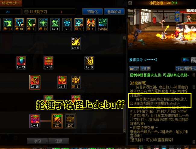 DNF輸出流奶爸加點推薦2023（技能加點等玩法攻略）