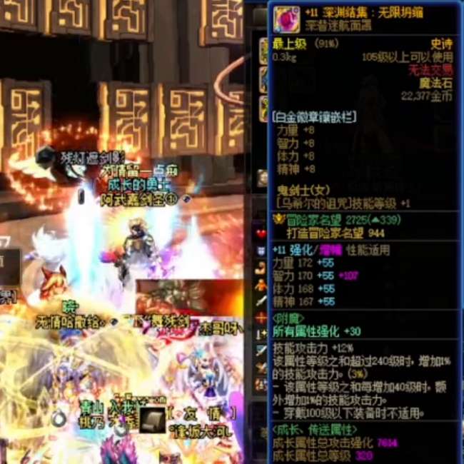 dnf暗殿骑士装备搭配和技能加点（110护石符文最佳搭配）