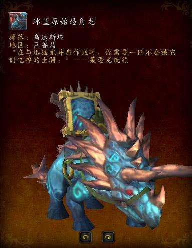 魔獸世界納拉克在哪怎么抓（坐騎位置坐標(biāo)及獲得方法）