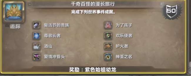 魔兽世界本月美酒俱乐部会员申请表用处（附美酒节成就攻略详解）