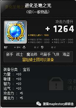 冒险岛风灵使者加点攻略与评价（新手技能加点和属性分析）