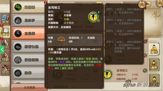 九陰真經太極拳奇遇與技巧詳解（含太極拳招式介紹）