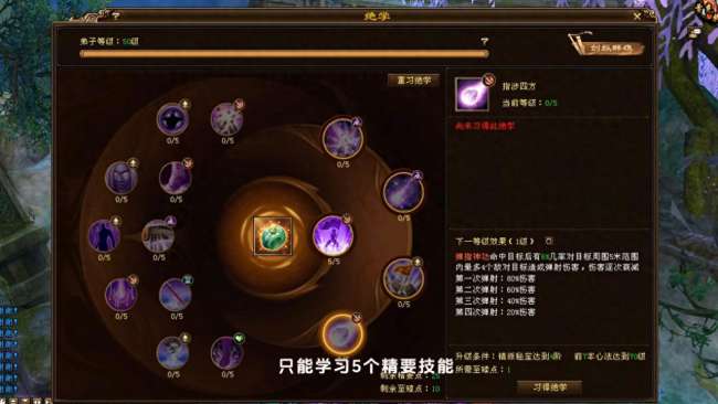 天龍八部3逍遙技能介紹與改版分析（附最新絕學選擇推薦)