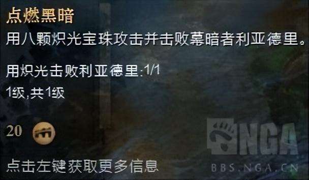 激戰2女王試煉場成就攻略（成就魂武打法攻略與獎勵介紹）