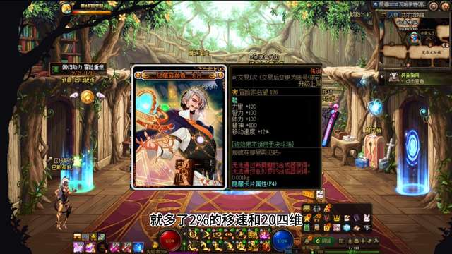 DNF阿修罗辅助装备选择与附魔指南（徽章、宝珠等装备搭配）