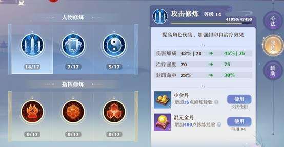 诛仙鬼道技能加点攻略图解完整版（新版鬼道加点与法宝推荐）