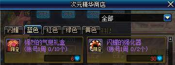 DNF強烈的氣息有什么用怎么獲取(兌換和獲取途徑一覽)
