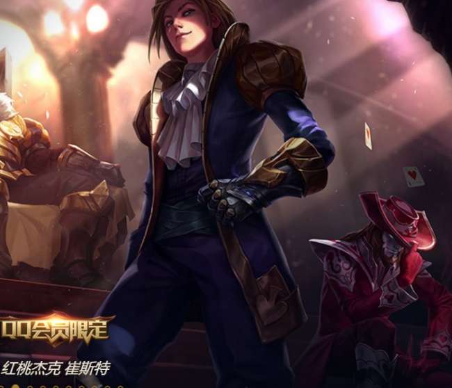 LOL魔幻卡牌崔斯特多少錢稀有嗎（皮膚價(jià)格、稀有度、特效）