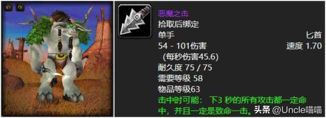 wow墮落的灰燼使者怎么獲得和幻化（物品等級(jí)、武器屬性）