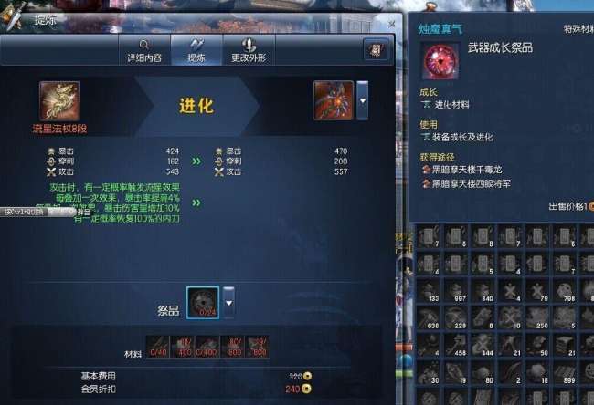 劍靈濁氣武器怎么快速獲得（濁魔武器屬性與獲得方法）