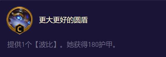 金铲铲之战波比出装及玩法攻略（最新出装与阵容搭配2024）