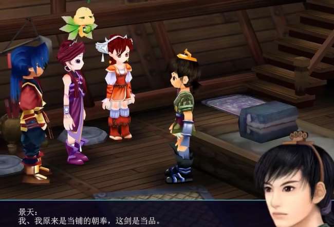 仙劍奇?zhèn)b傳3游戲攻略圖文（附超詳細(xì)劇情與結(jié)局分析介紹）
