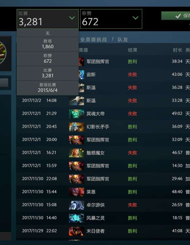 DOTA2天梯積分查詢方法（天梯分排名實時查詢怎么查）