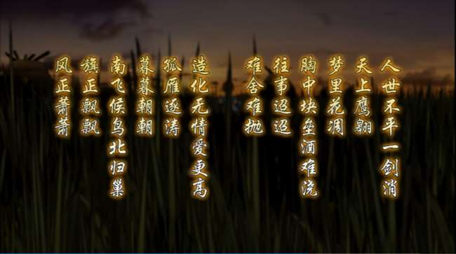 仙剑3外传问情篇新手必看攻略（剧情结局分析和玩法推荐）