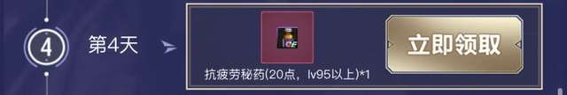 dnf送疲劳药的任务详解（疲劳药获取途径与兑换方式）