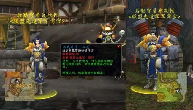 魔獸世界龍眠聯(lián)軍軍需官在哪（位置、物品及用處分析）