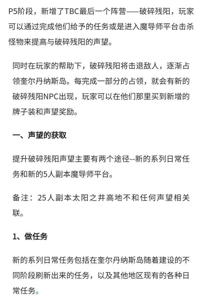 魔獸世界破碎殘陽軍需官位置及任務攻略（裝備兌換與聲望獎勵）