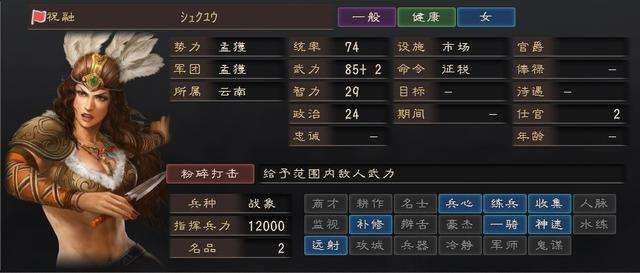 三國志12戰(zhàn)法搭配與排名一覽（武將介紹及各戰(zhàn)法盤點(diǎn)）