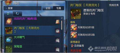 劍靈大洋精氣有什么用怎么獲得（獲取方法和用途分析）