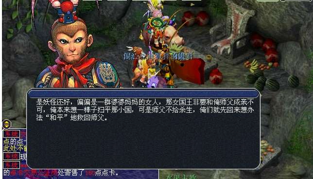 夢幻西游西涼劇情攻略和獎勵詳解（劇情成就及玩法流程）