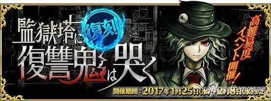 Fgo監獄塔高難攻略和重復打技巧（高難復刻活動打法與獎勵）