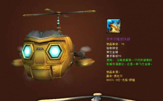 魔獸世界飛機頭坐騎怎么刷（掉率分析和獲得技巧詳解）