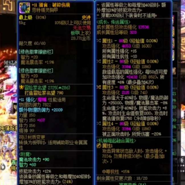 dnf暗殿骑士装备搭配和技能加点（110护石符文最佳搭配）