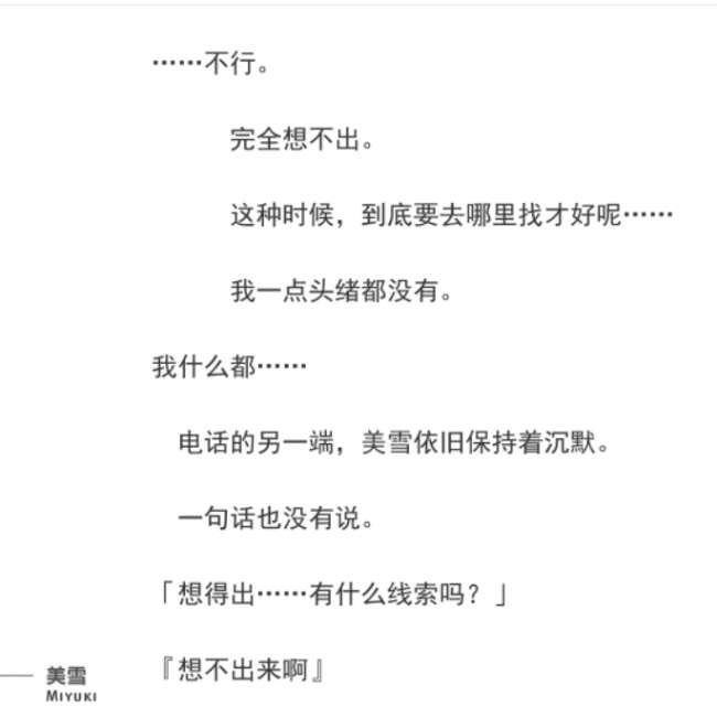 君與彼女與彼女之戀攻略及二周目流程（含游戲介紹與玩法評測）