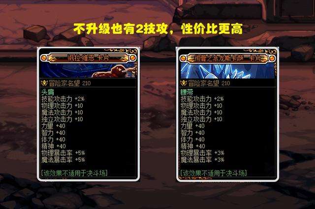 DNF首飾寶珠有哪些叫什么（附魔寶珠匯總及附魔卡牌詳解）