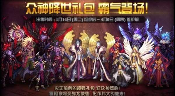 dnf2011春节套外观与价格（历年春节套时装外观对比）