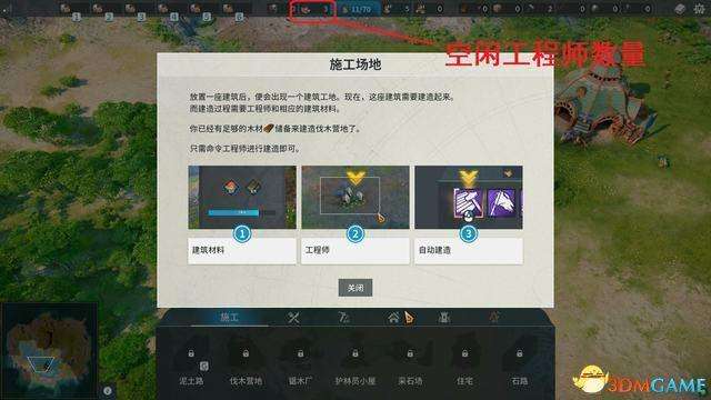 工人物語2秘籍大全和輸入方法（附按鍵操作技巧與玩法攻略）