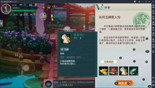 七秀任务心魔打法和门派任务介绍（附跟宠任务流程详解）