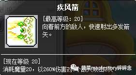 冒險島風靈使者技能展示及核心搭配攻略（刷圖能力厲害嗎）