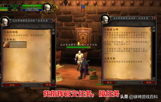 魔獸世界破碎大廳副本入口在哪（附鑰匙任務流程及獲得方法）
